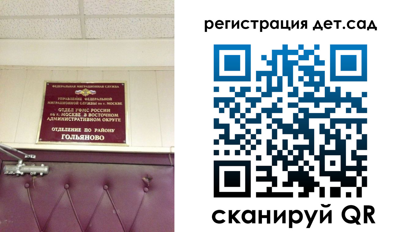 временная регистрация собственник в Лузе