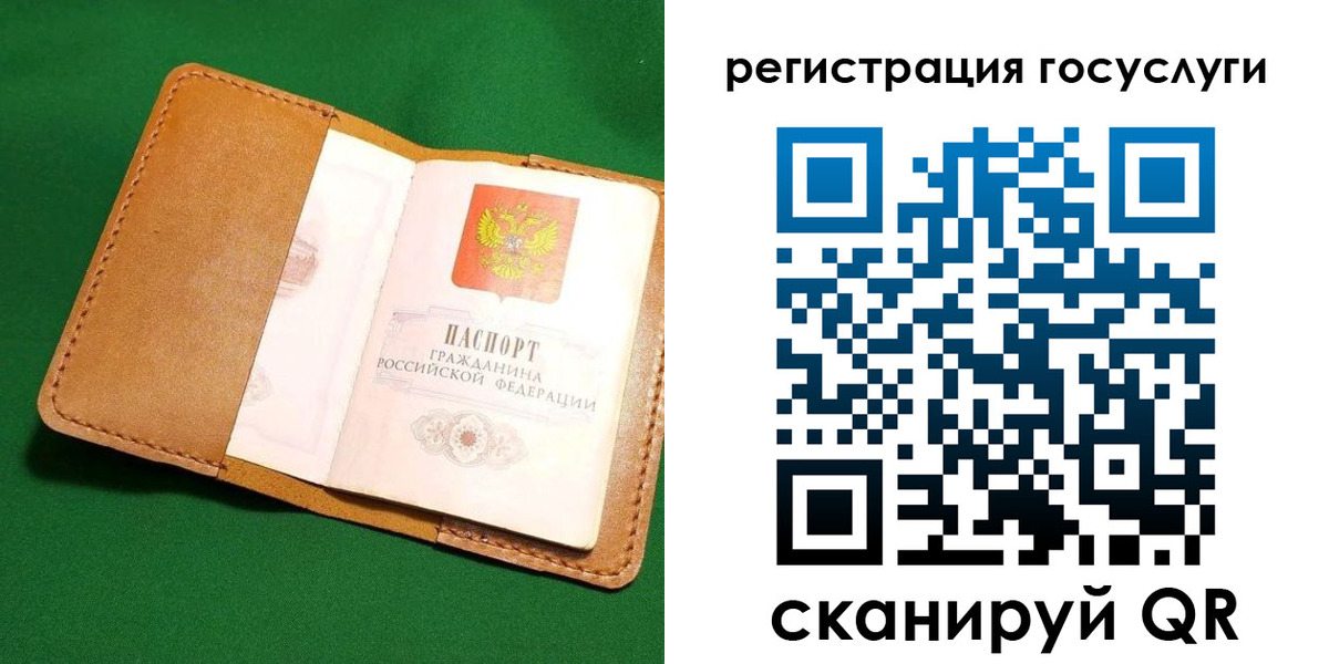 прописка для кредита в Лузе