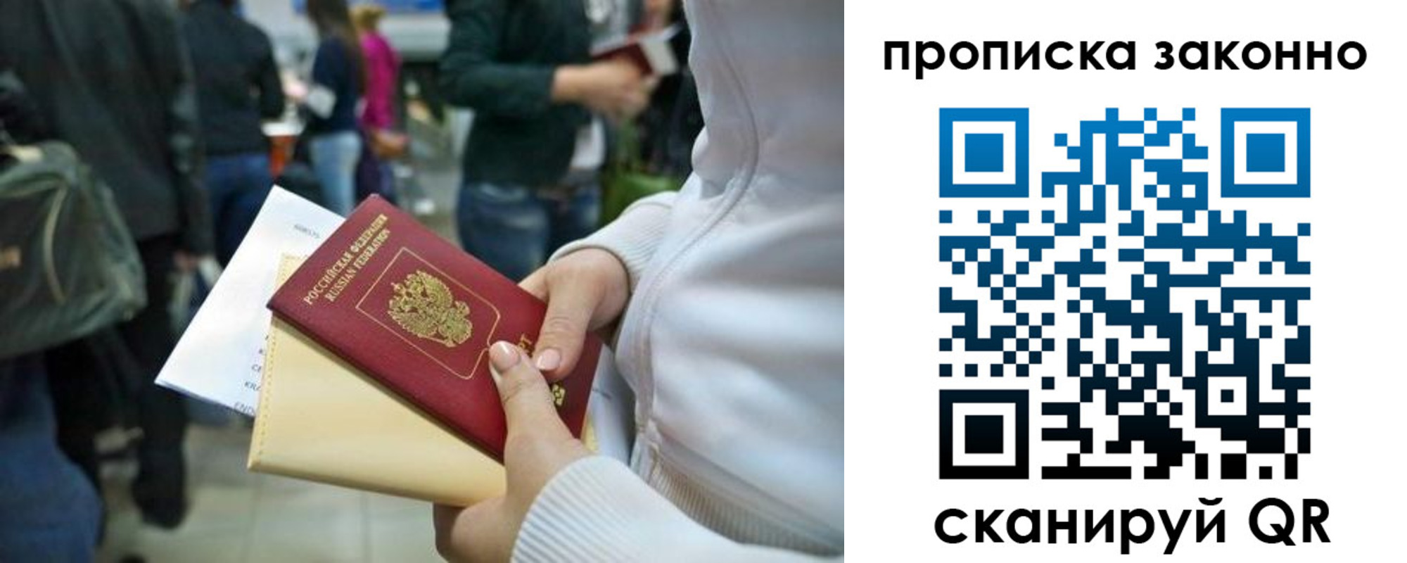 прописка в Лузе