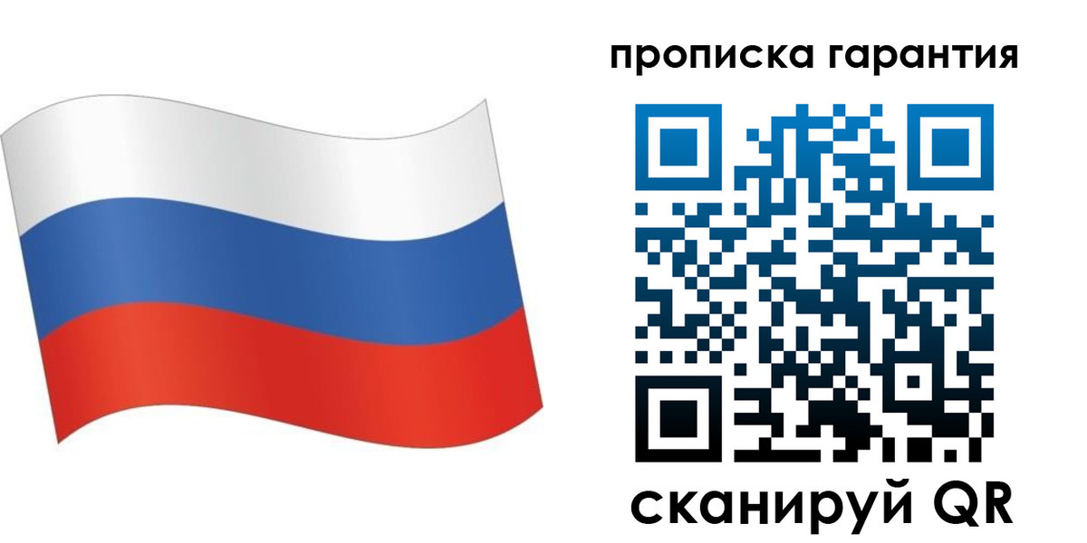 прописка 2025 в Лузе