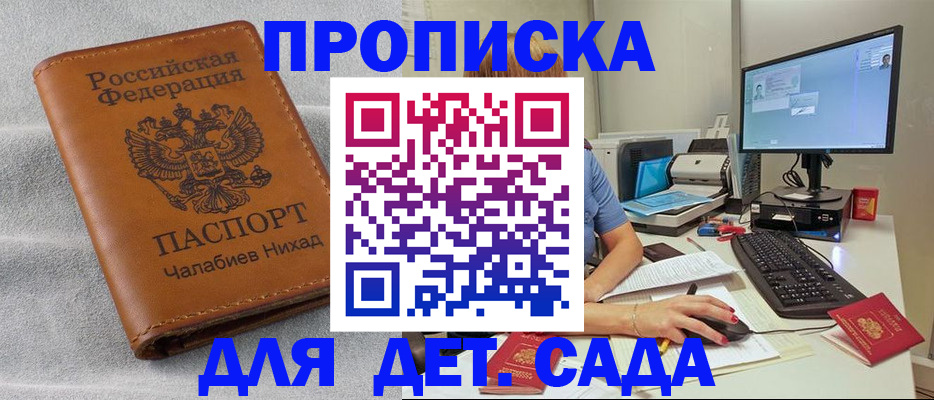 найти адрес прописки в Лузе