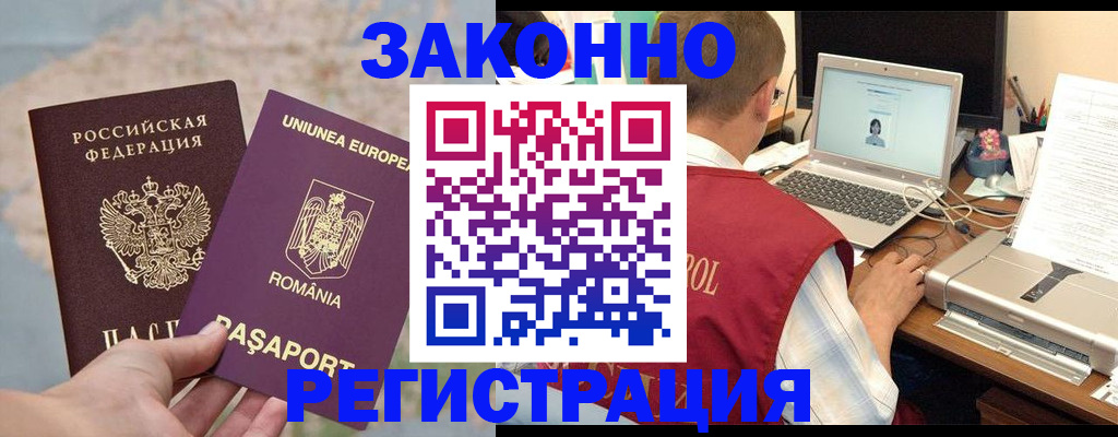 временная регистрация в квартире в Лузе