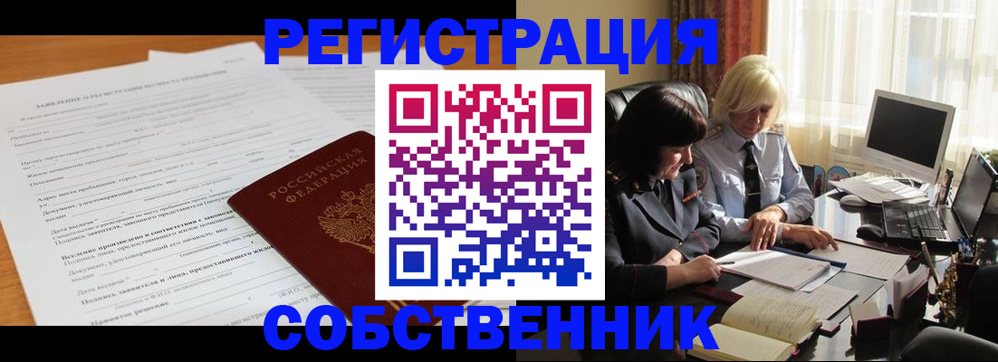 прописка для кредита в Лузе