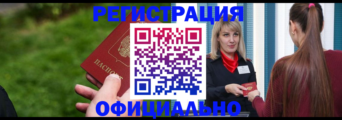 временная регистрация недорого в Лузе