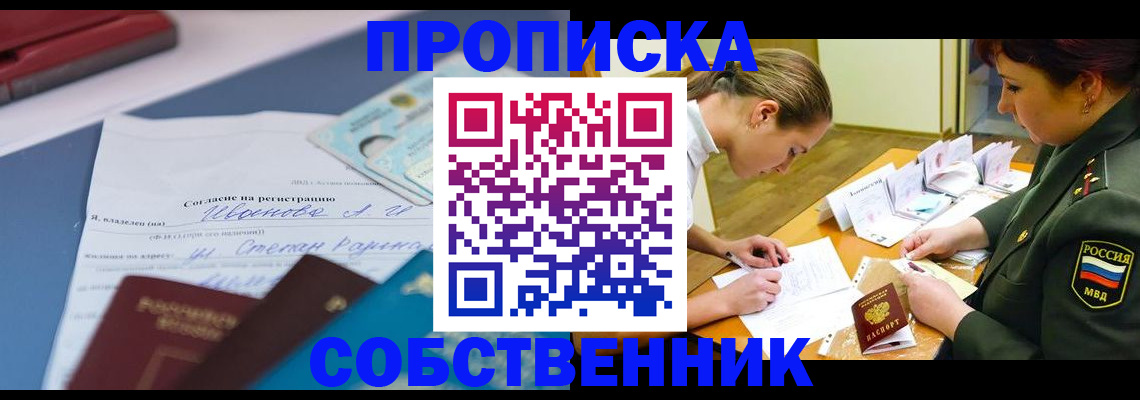 временная регистрация поиск в Лузе
