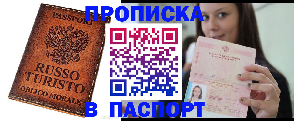 временная регистрация поиск в Лузе