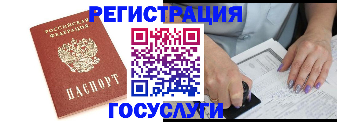 прописка в квартире в Лузе