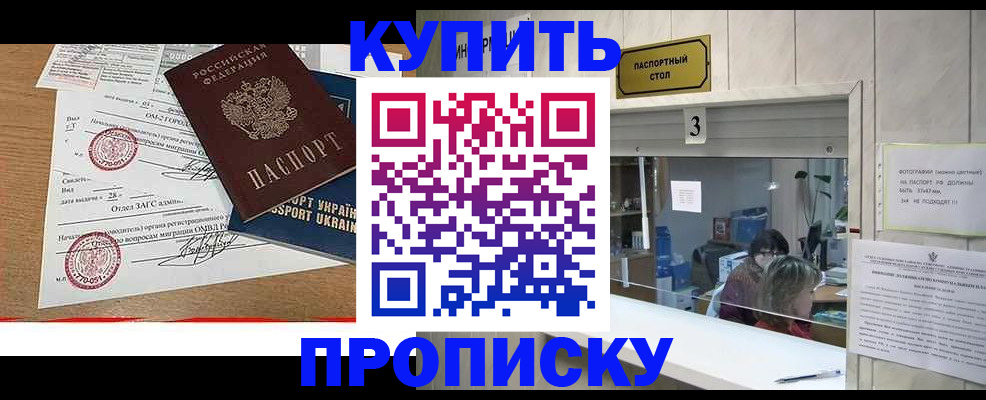 временная регистрация надежно в Лузе