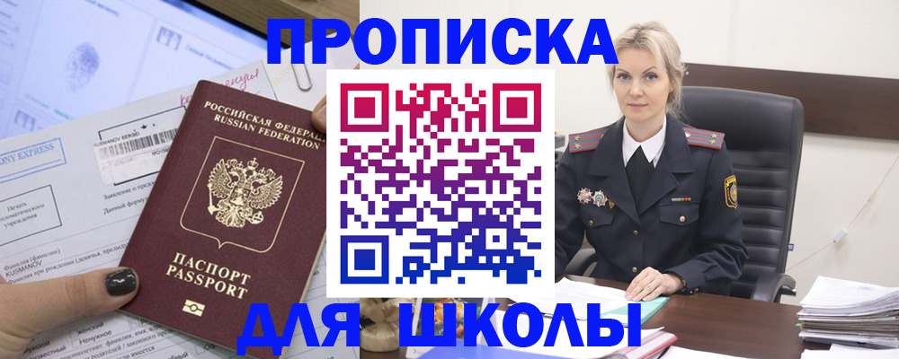 прописка поиск в Лузе